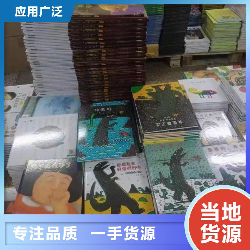 繪本批發【圖書一手貨源】廠家現貨供應