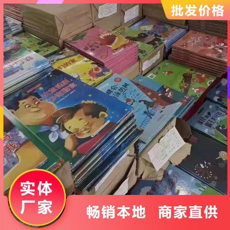 【繪本批發(fā)】【圖書一手貨源】隨心所欲定制