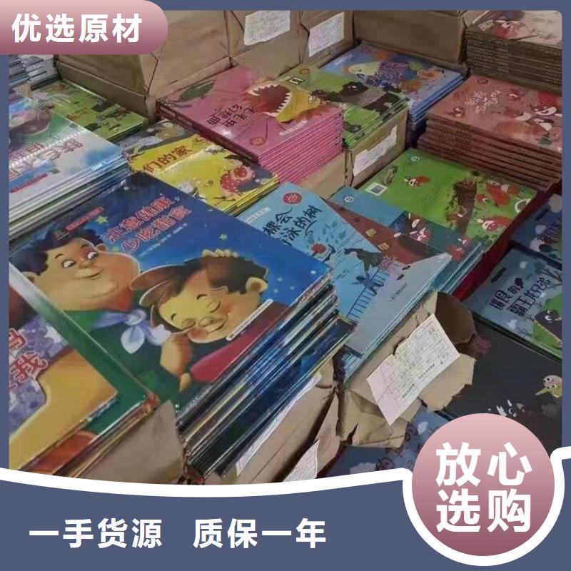 【繪本批發,圖書一手貨源商家直供】