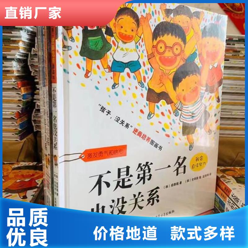 繪本批發(fā)【繪本招微商代理】型號(hào)全價(jià)格低