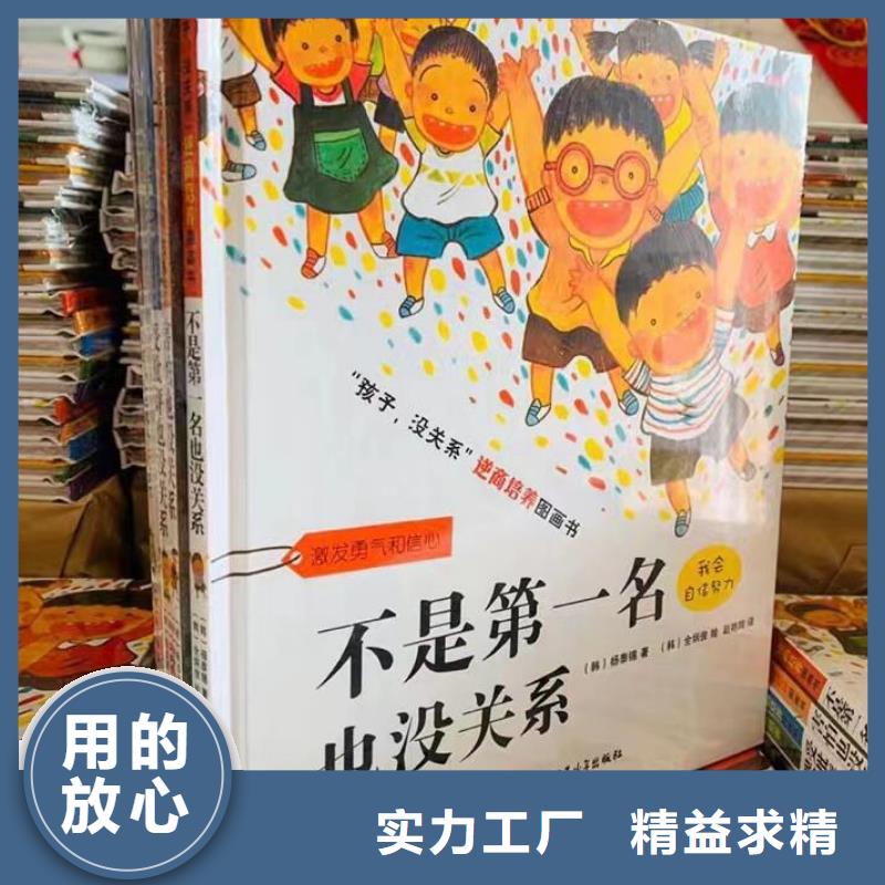 繪本批發-現有圖書50多萬種-專業圖書批發館配平臺