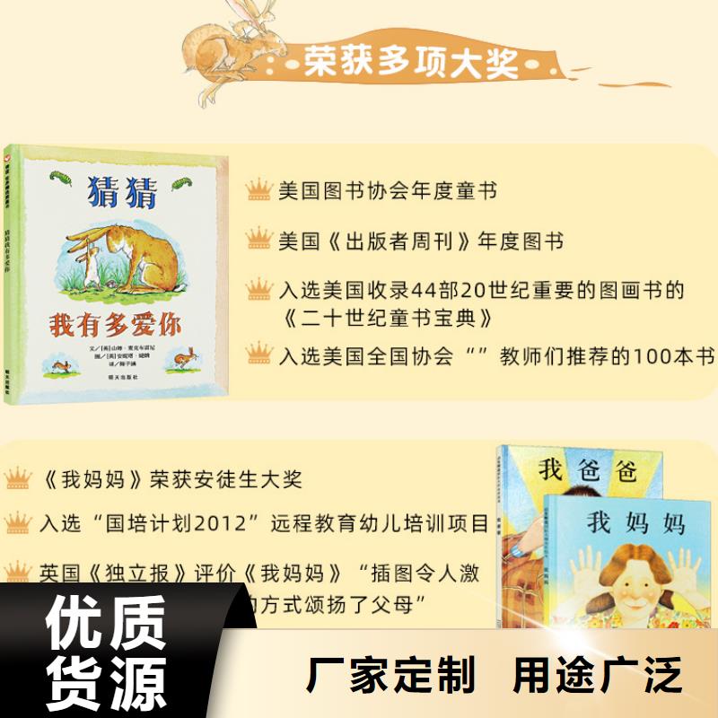 【绘本批发】幼儿故事书甄选好厂家