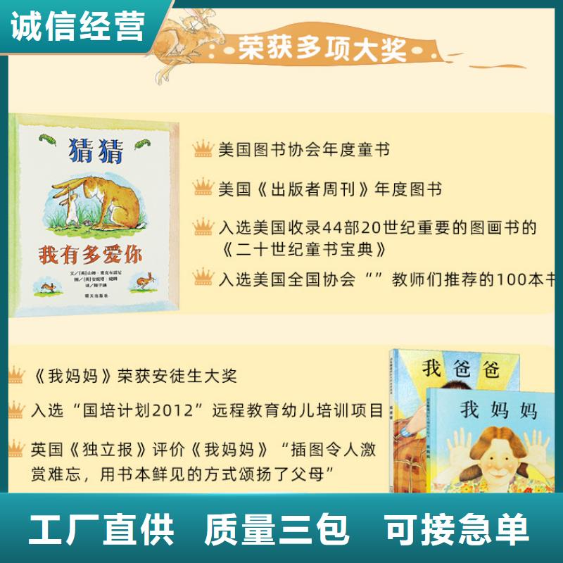 批发【慧雅文源】图书批发图书馆配书幼儿绘本图书中小学课外读物一站式采购