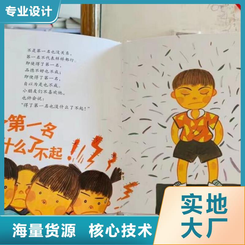 绘本批发幼儿教科书真正的源头厂家