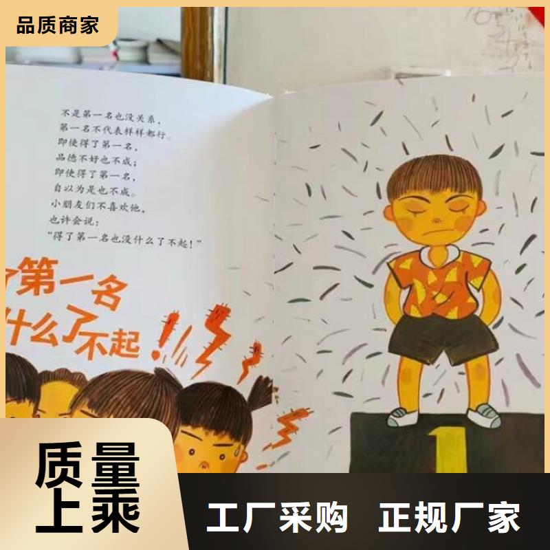 批发【慧雅文源】图书批发图书馆配书幼儿绘本图书中小学课外读物一站式采购