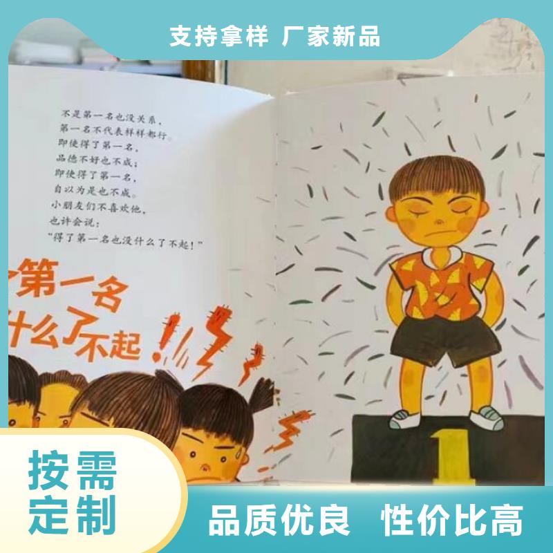 图书批发图书馆配书幼儿绘本图书中小学课外读物一站式采购