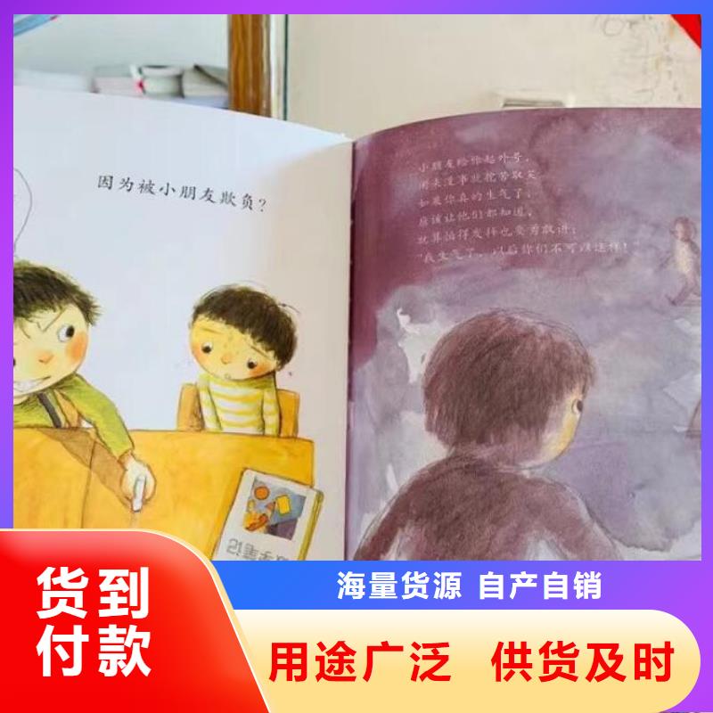 乐东县图书绘本批发-绘本进货进货,比批发市场还便宜