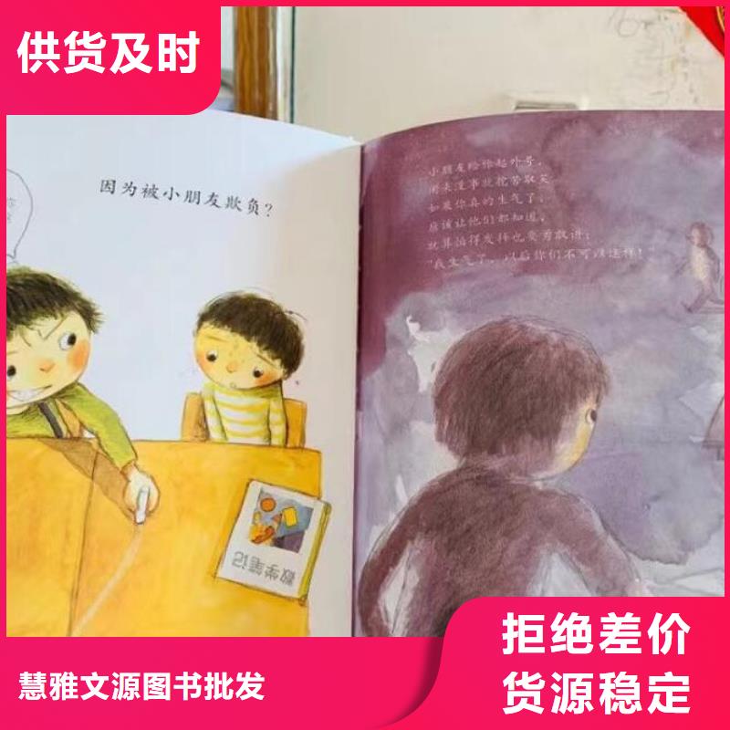 繪本批發批發,庫存百萬圖書-專業圖書批發館配平臺