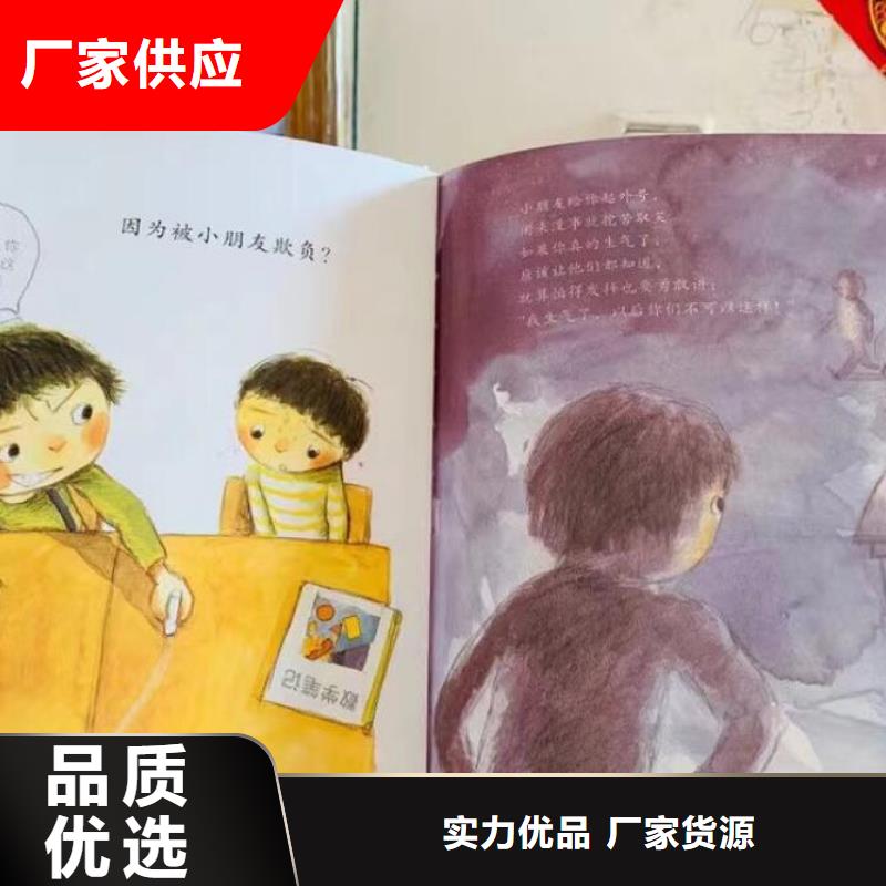 批发【慧雅文源】图书批发图书馆配书幼儿绘本图书中小学课外读物一站式采购