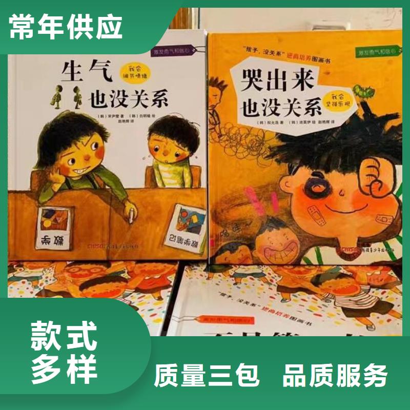 绘本批发-诺诺童书,绘本批发批发