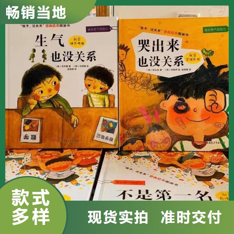 繪本批發-精裝繪本-一站式圖書采購