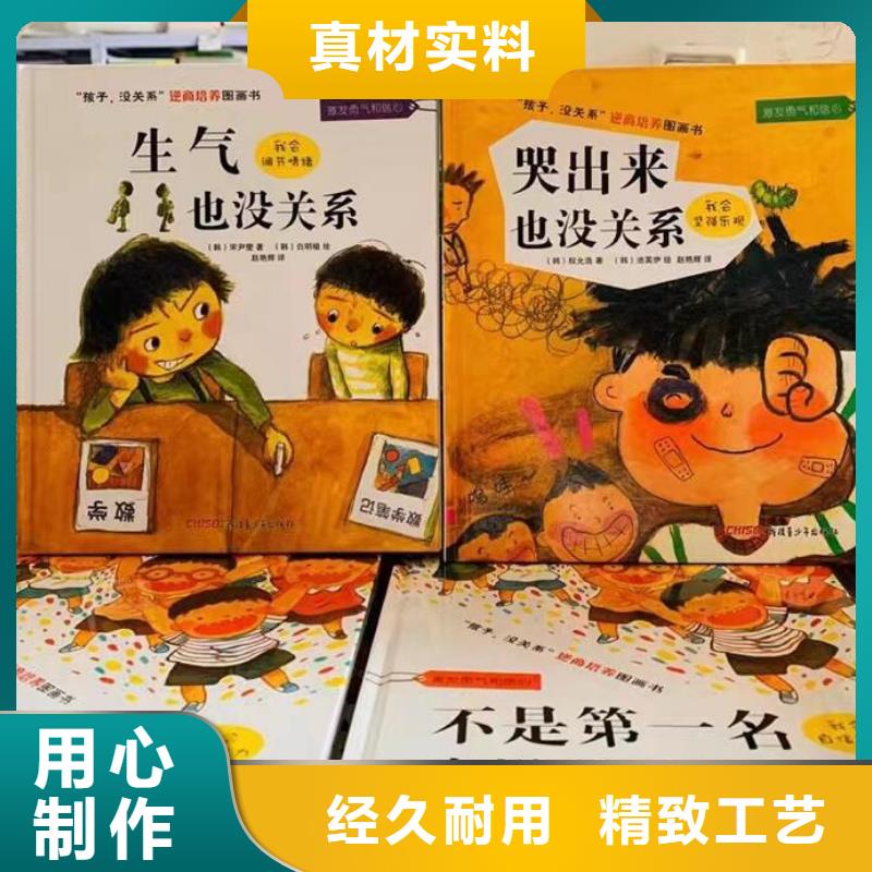 绘本批发,绘本招微商代理质保一年