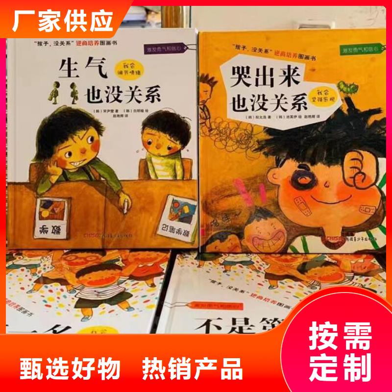 绘本批发-库存百万图书,绘本批发批发