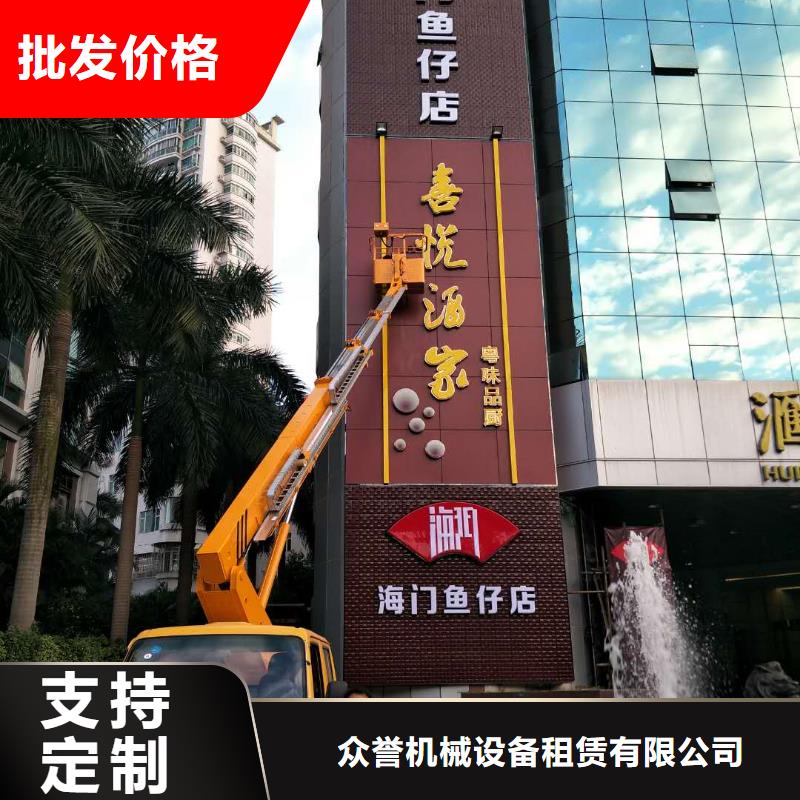 众誉【 高空作业车 高空作业车租赁支持拿样】企广云
