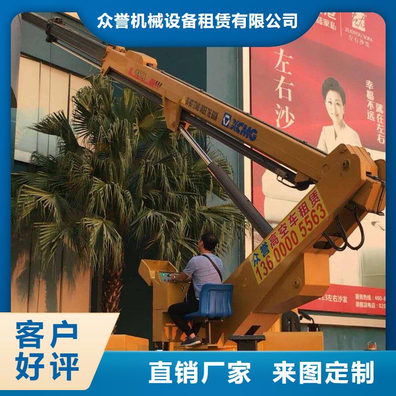 【 高空作业车-高空作业车租赁产地批发】 众誉机械设备租赁(延安市分公司)