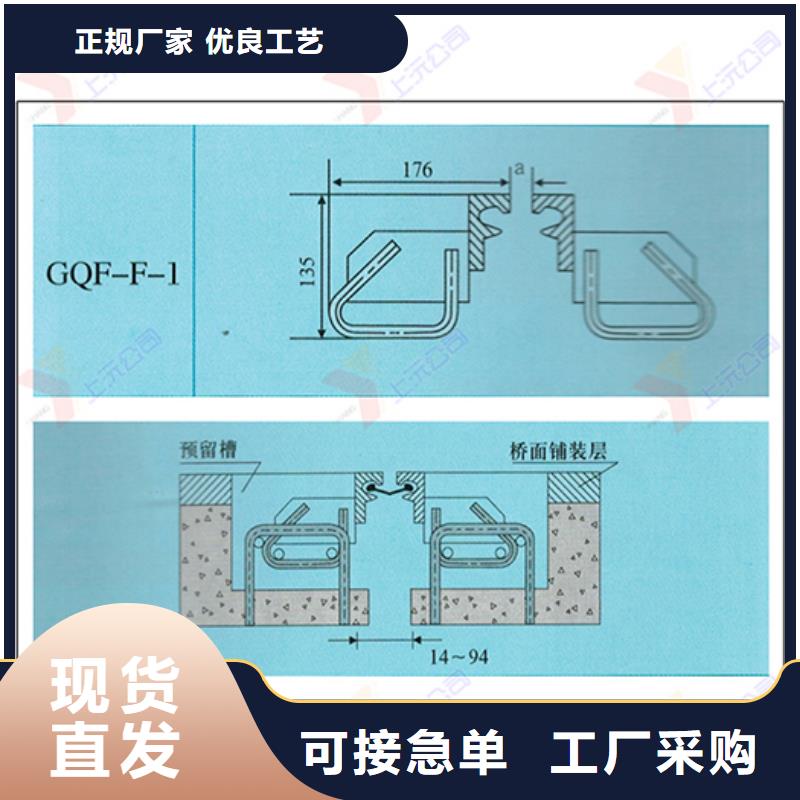 桥梁伸缩缝-止水带厂家现货批发