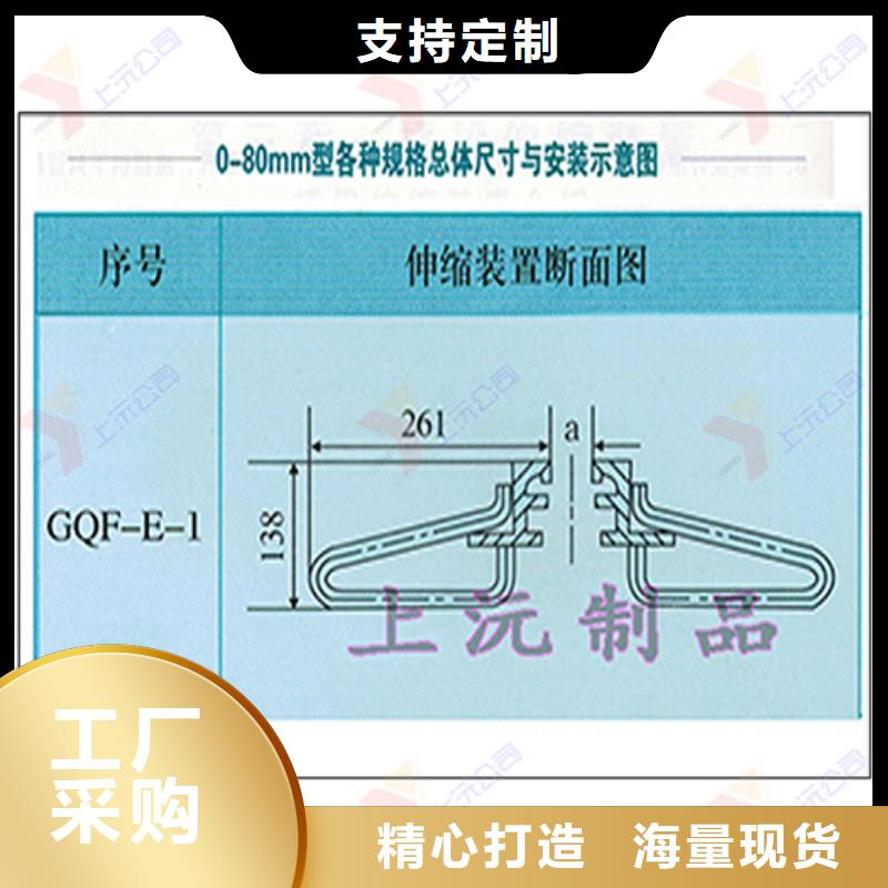 【橋梁伸縮縫伸縮縫來圖定制量大從優(yōu)】