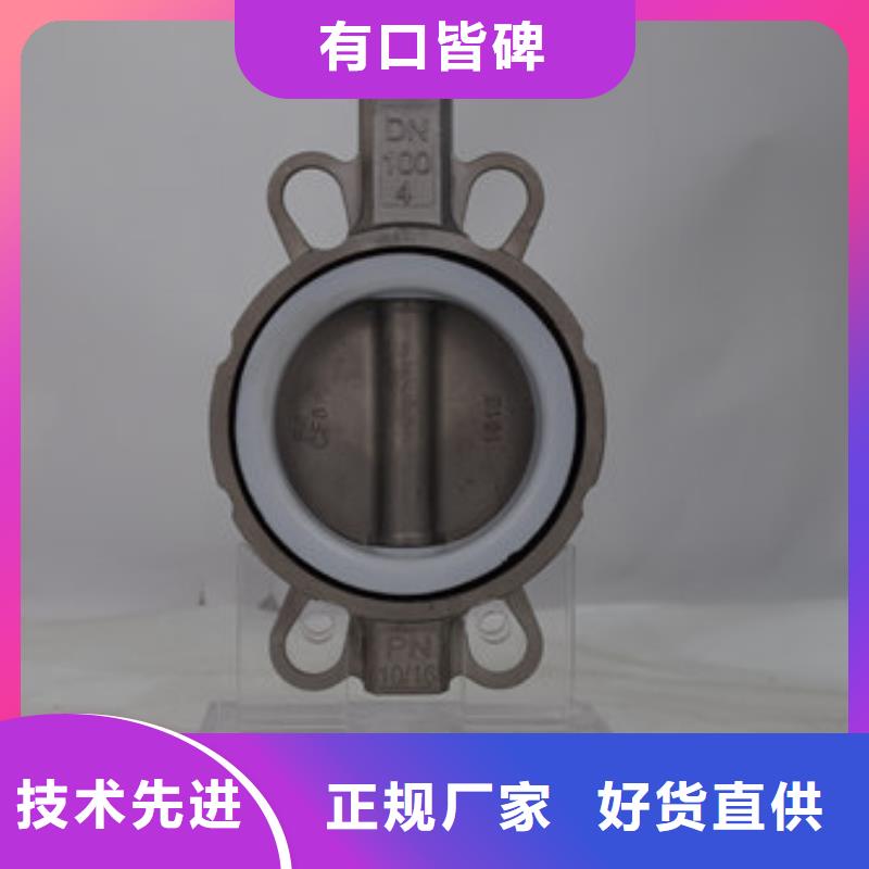 【氣動蝶閥電動蝶閥熱銷產(chǎn)品】