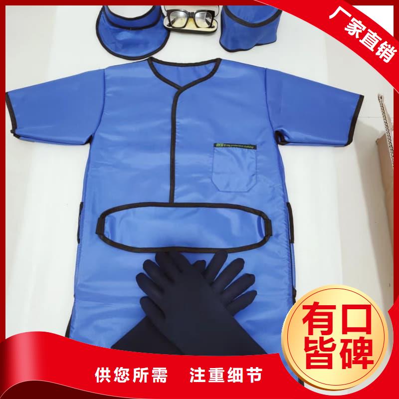 柔软X射线铅衣队伍