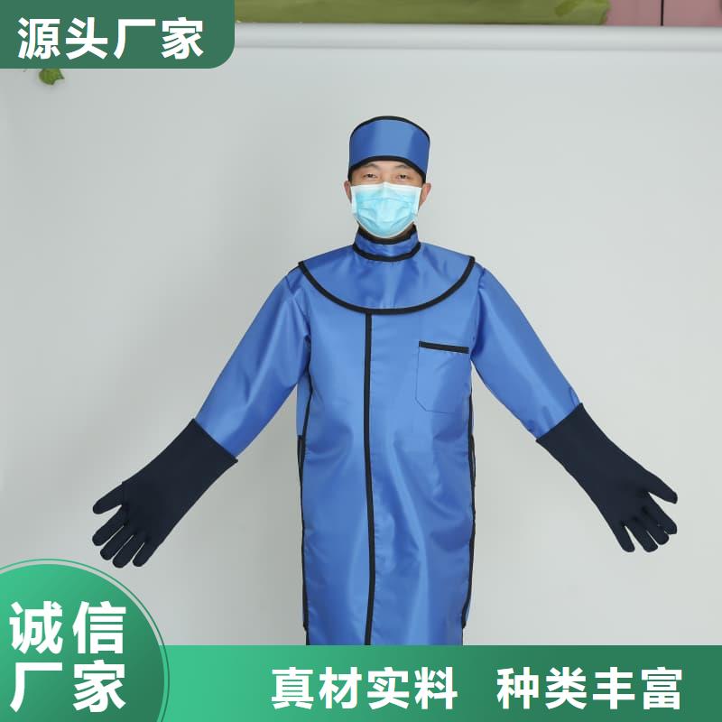 防護鉛衣免費設計