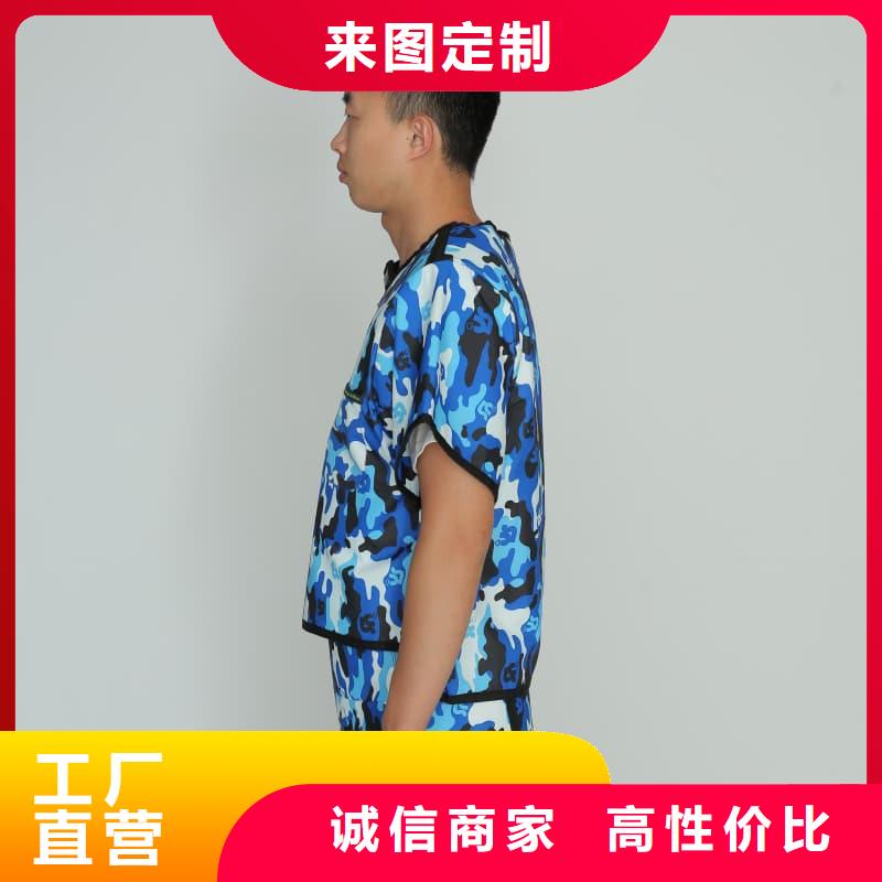 防護鉛衣免費設計