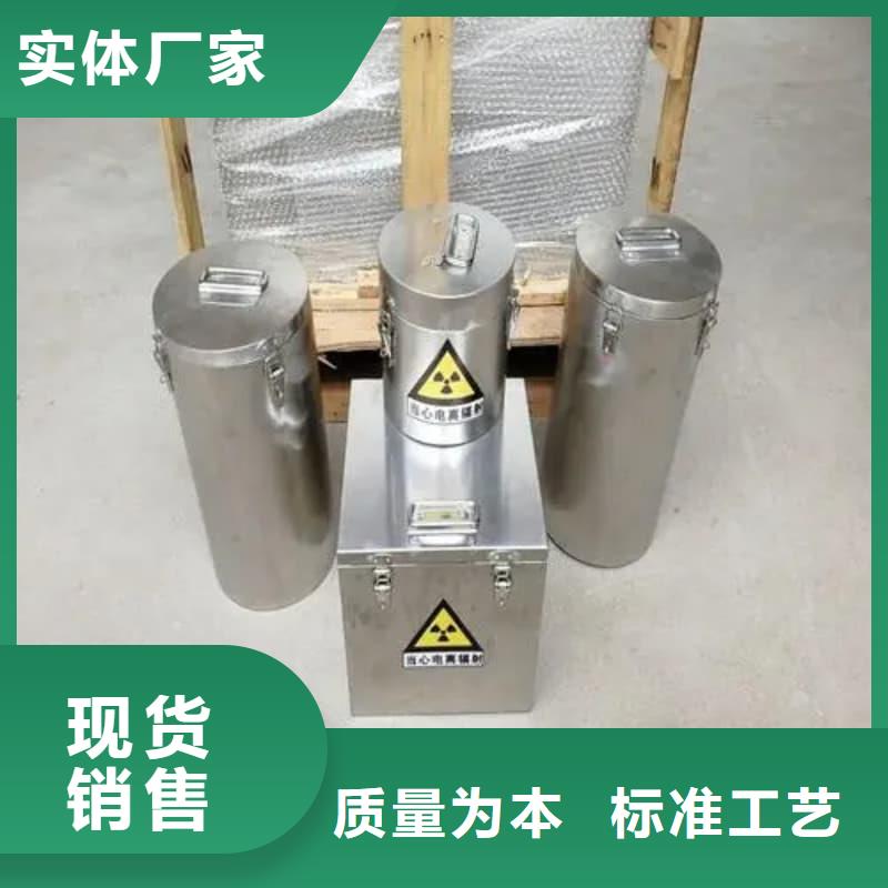 買屏蔽射線鉛罐?不要貪圖便宜