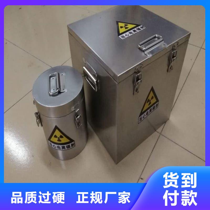 放射源铅箱参数图片