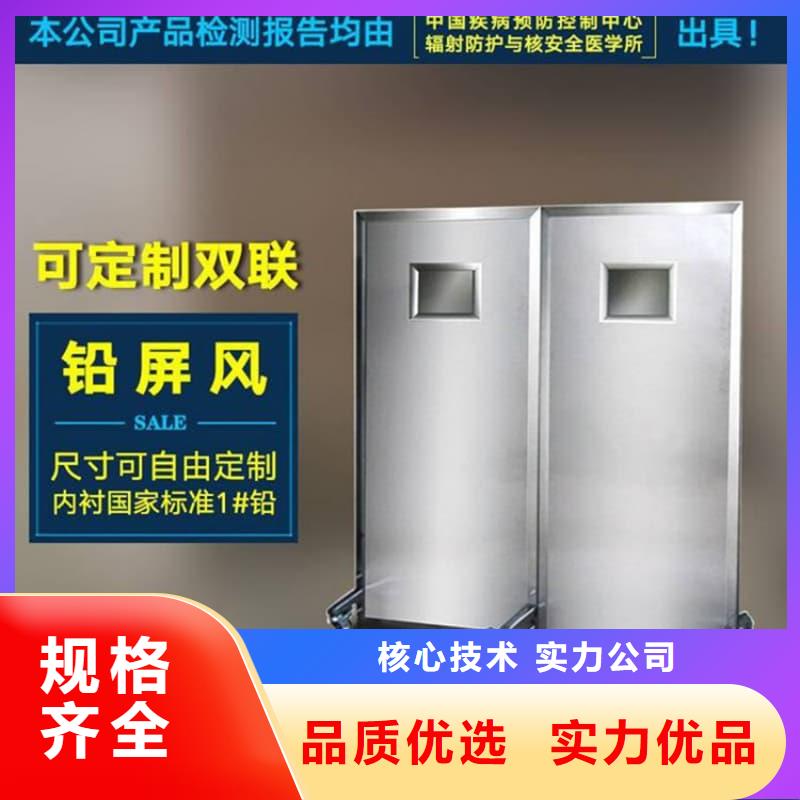 固定式铅屏风重信誉厂家