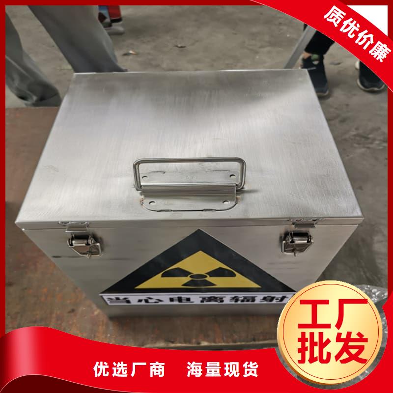 放射源铅箱-放射源铅箱售后保证