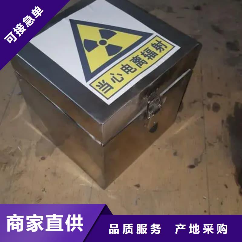 放射源铅箱-放射源铅箱售后保证