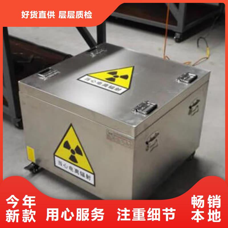 放射源铅箱-放射源铅箱售后保证