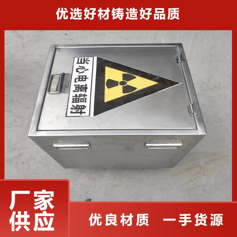 放射源鉛箱大品牌