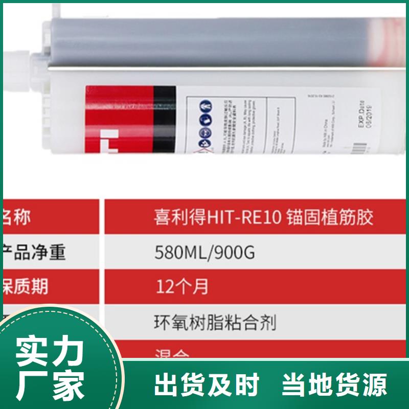【喜利得植筋胶】碳纤维布房屋加固公司一站式采购商家-衡凯建筑科技
(泉州市分公司)