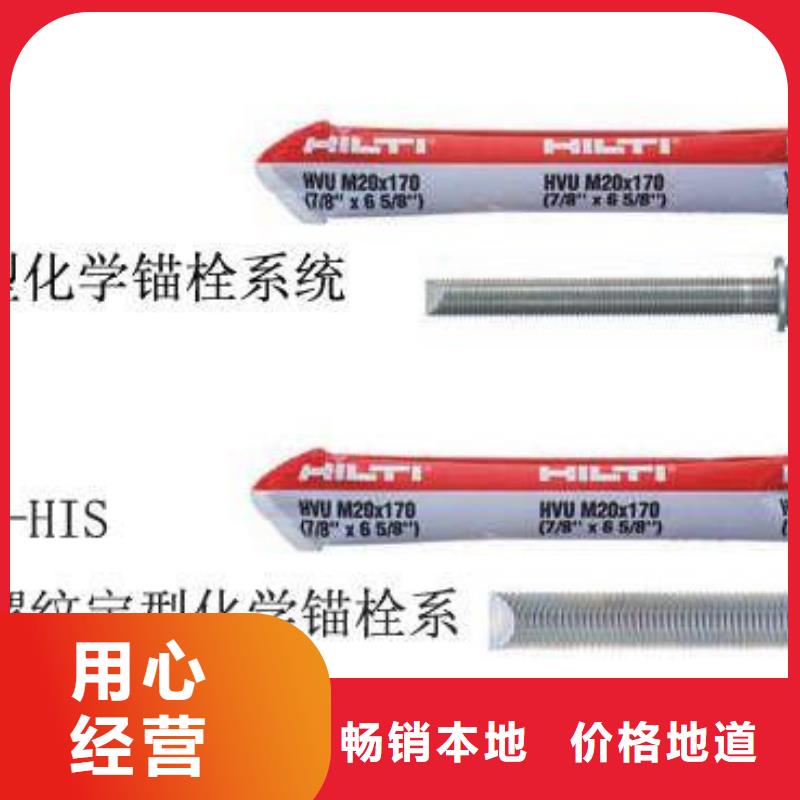 禹州|长葛|驻马店|焦作|新乡|鹤壁【喜利得化学锚栓】,碳纤维胶生产厂家实力大厂家-衡凯