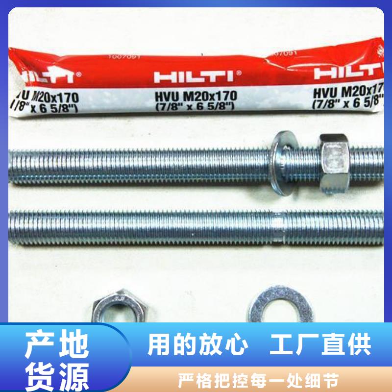 禹州|长葛|驻马店|焦作|新乡|鹤壁【喜利得化学锚栓】,碳纤维胶生产厂家实力大厂家-衡凯