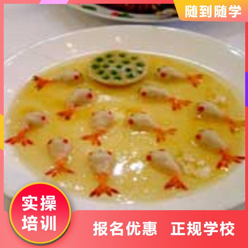 厨师烹饪技校招生简章