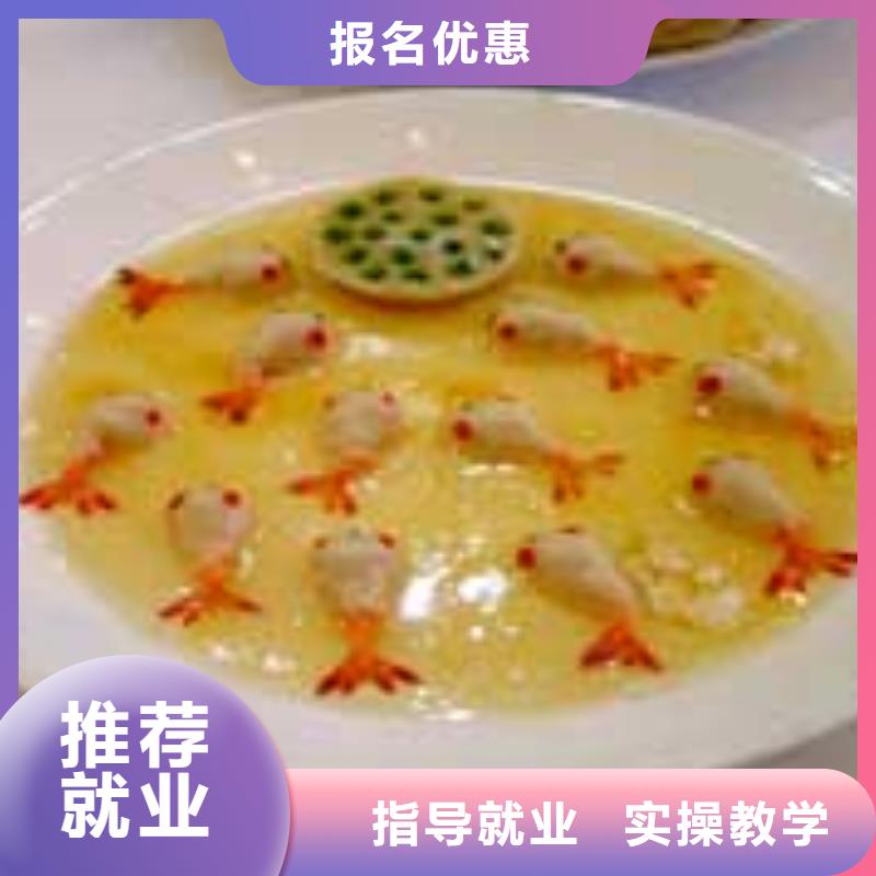 厨师烹饪技校招生电话