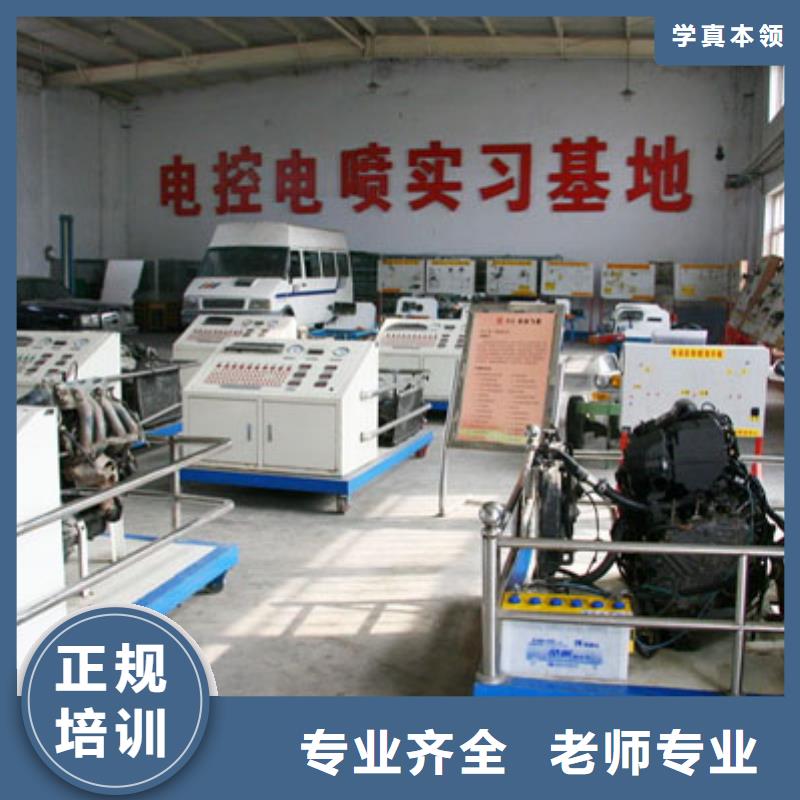 汽修培训学校招生简章