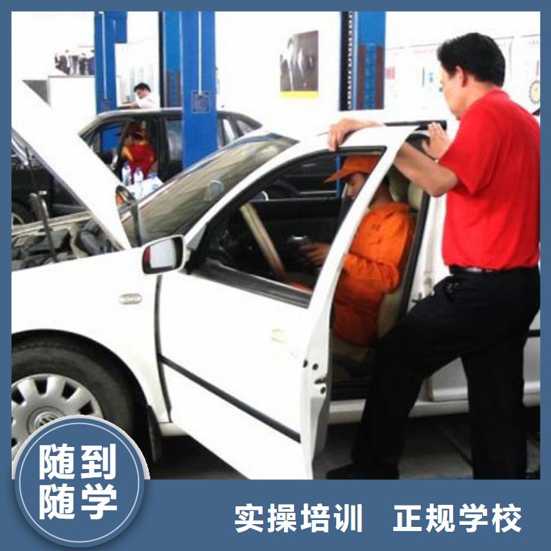曹妃甸汽車維修培訓學校要多久