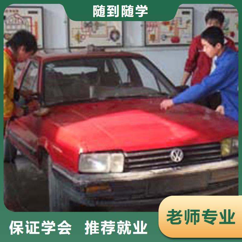 实习力度大的汽修学校报名方式
