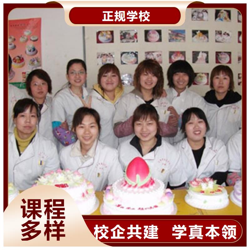裱花|蛋糕技校報名
