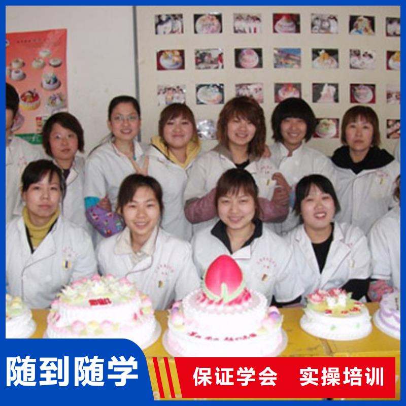 烘焙|生日蛋糕培训技校报名