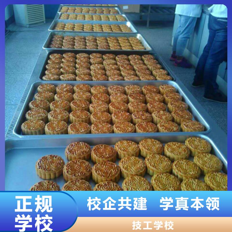 裱花|蛋糕培訓(xùn)技校招生簡章
