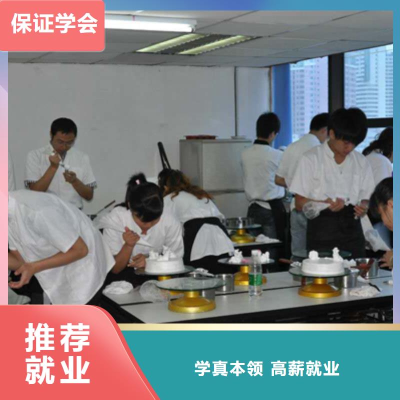 中西糕点培训招生
