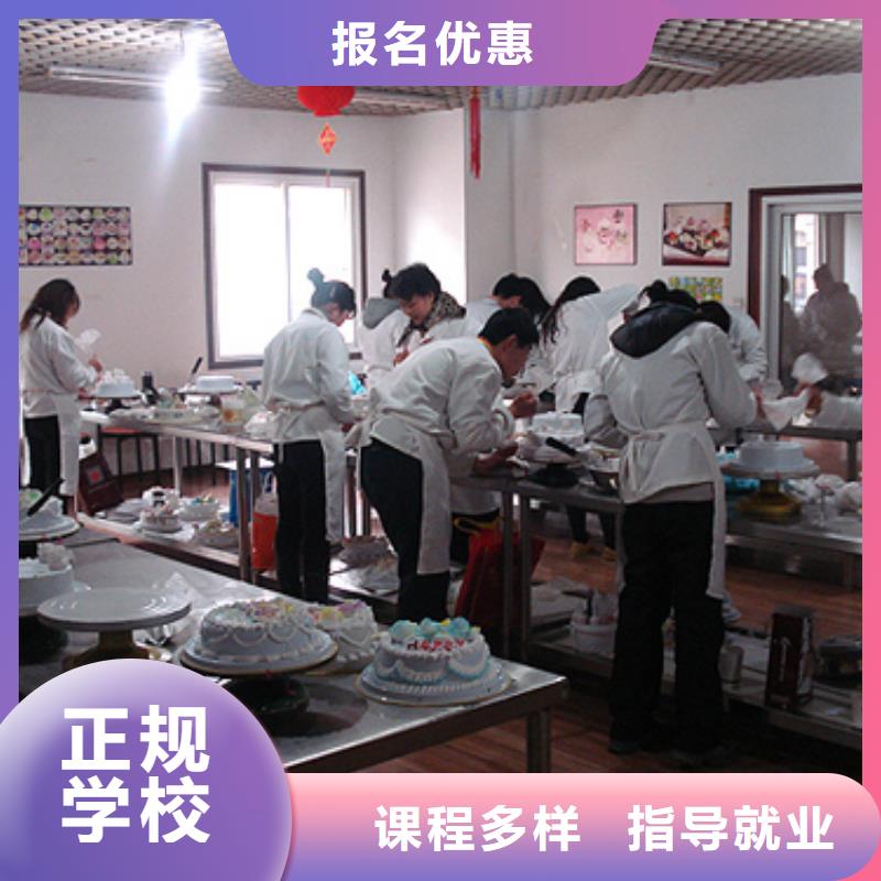 烘焙|生日蛋糕技校招生简章