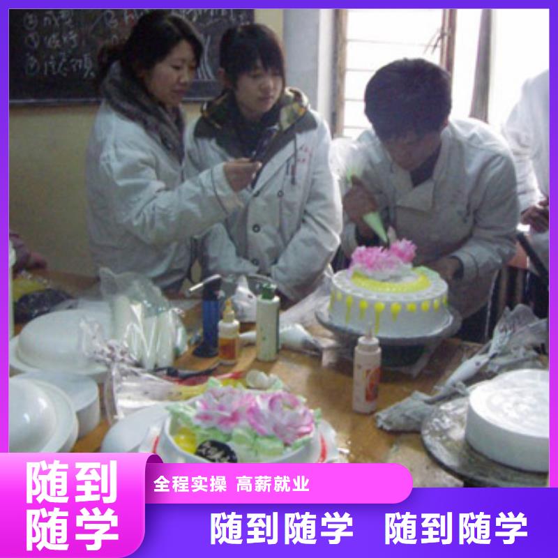 唐县中西面点专业主要学什么