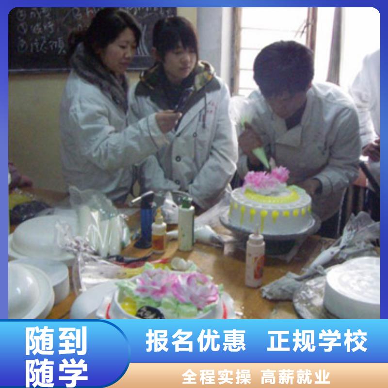 糕點|生日蛋糕學校報名電話