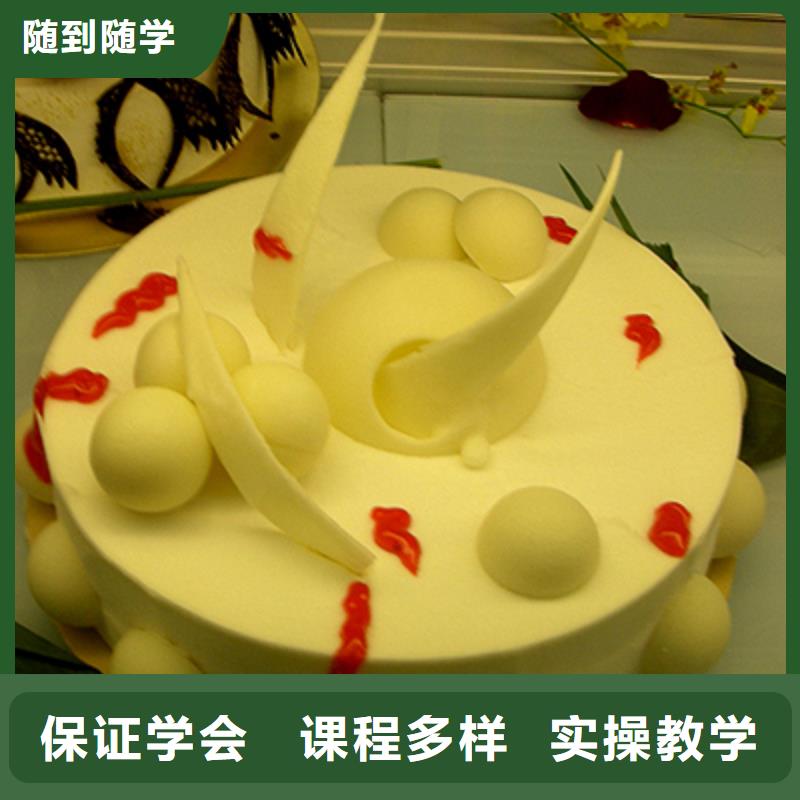 裱花|蛋糕学校报名