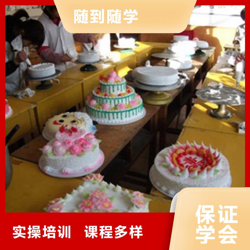 烘焙|生日蛋糕培训技校报名