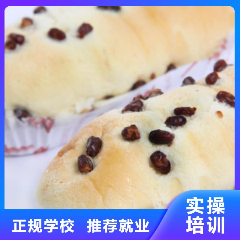 【中西糕點】特色小吃學校專業(yè)齊全